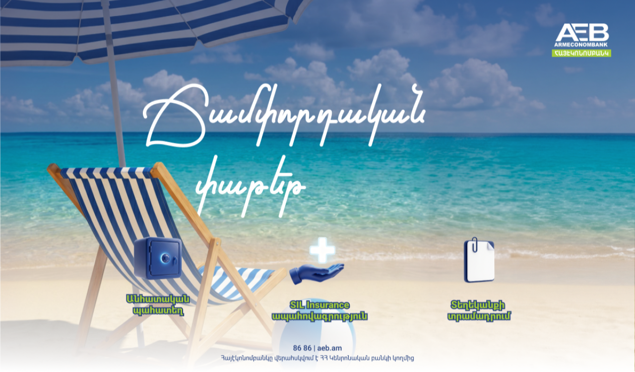 AEB Travel ճամփորդական փաթեթ. լավագույն ուղևորությունների Ձեր պրեմիում այցեքարտը