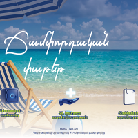 AEB Travel ճամփորդական փաթեթ. լավագույն ուղևորությունների Ձեր պրեմիում այցեքարտը