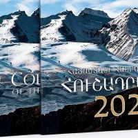 Հրապարակվել է «Հայաստանի Հանրապետության հուշադրամներ 2025» տարեկան պարբերականը․ ԿԲ