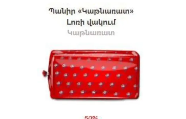 «Կաթնառատ»-ի «Լոռի պանիր 50%» արտադրատեսակի արտադրությունը կասեցվել է