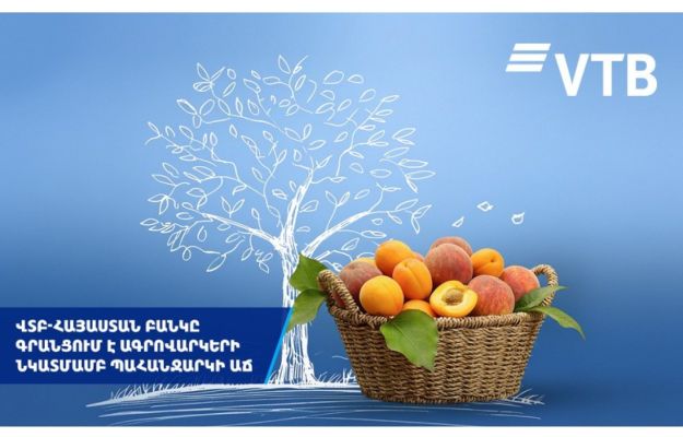 ՎՏԲ-Հայաստան Բանկը գրանցում է ագրովարկավորման նկատմամբ պահանջարկի աճ