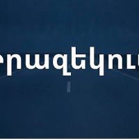 Մեղրու մոտով անցնող հատվածը ժամանակ առ ժամանակ կփակվի երթևեկության համար