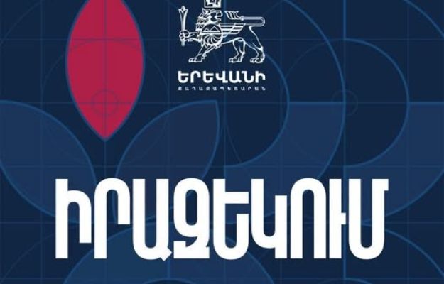 Երթևեկության փոփոխություն Երեւանում