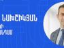 Արթուր Նախշիկյանն ընդգրկվել է Յունիբանկի Խորհրդի կազմում