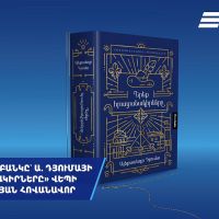 ՎՏԲ-Հայաստան Բանկը հովանավորել է Ա. Դյումայի «Երեք հրացանակիրները» հանրահայտ վեպի հայերեն հրատարակությունը