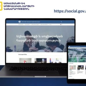 Գործարկվել է Աշխատանքի և սոցիալական հարցերի նախարարության պաշտոնական նոր կայքը