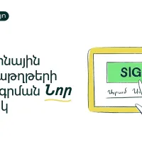 imID Sign՝ էլեկտրոնային փաստաթղթերի ստորագրման նոր հարթակ