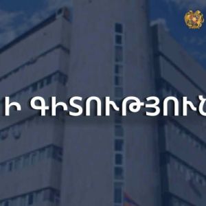Կառավարությունը սահմանեց զբոսաշրջային կենտրոն կառավարող կազմակերպությունների գործունեության հիմնական պահանջները։
