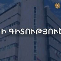 Կառավարությունը սահմանեց զբոսաշրջային կենտրոն կառավարող կազմակերպությունների գործունեության հիմնական պահանջները։