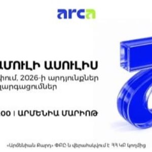 Ներկայացվել  են  Arca-ի  2025թ․ի գործունեության հիմնական արդյունքները