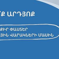 Ամռանն ավելանում է որոշ վարակիչ հիվանդությունների տարածման ռիսկը․ ինչպես կանխարգելել վարակները