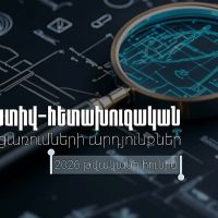ՊԵԿ-ը ներկայացրել է հունիսի 1-30-ն իրականացված համալիր օպերատիվ-հետախուզական միջոցառումների արդյունքները