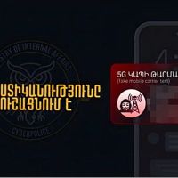 «5G ցանցի թարմացման» պատրվակով խարդախությունները շարունակվում են