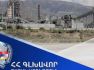 «Արարատցեմենտը» հանձնվել է ՀՀ կառավարմանն ու պահպանմանը