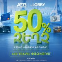 50% զեղչ վիզայի աջակցության համար՝ AEB Travel փաթեթով