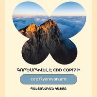 Գործարկվել է CBD COP17-ի պաշտոնական կայքը