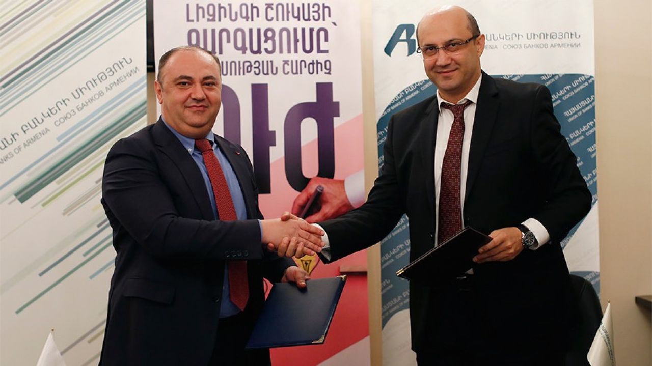 Հայաստանի բանկերի միության և «Հայաստանի Լիզինգատուների Ասոցիացիայի» միջև կնքվել է համագործակցության հուշագիր