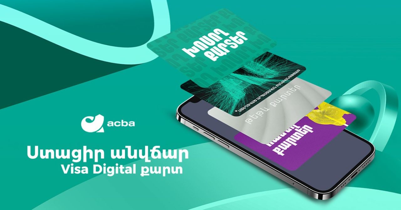 Ակբա բանկ. Անվճար թվային քարտեր՝ acba digital-ի միջոցով