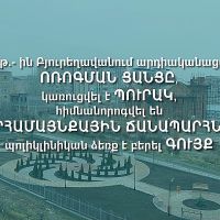 2022 թվականին Բյուրեղավանում 4 սուբվենցիոն ծրագիր է կյանքի կոչվել