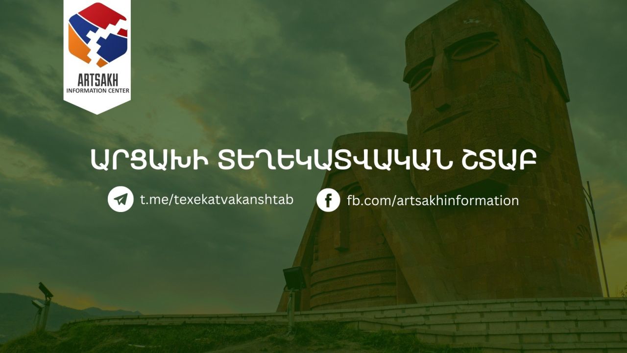 Սիրիային օգնելու համար Արցախում դրամահավաք է կազմակերպվում