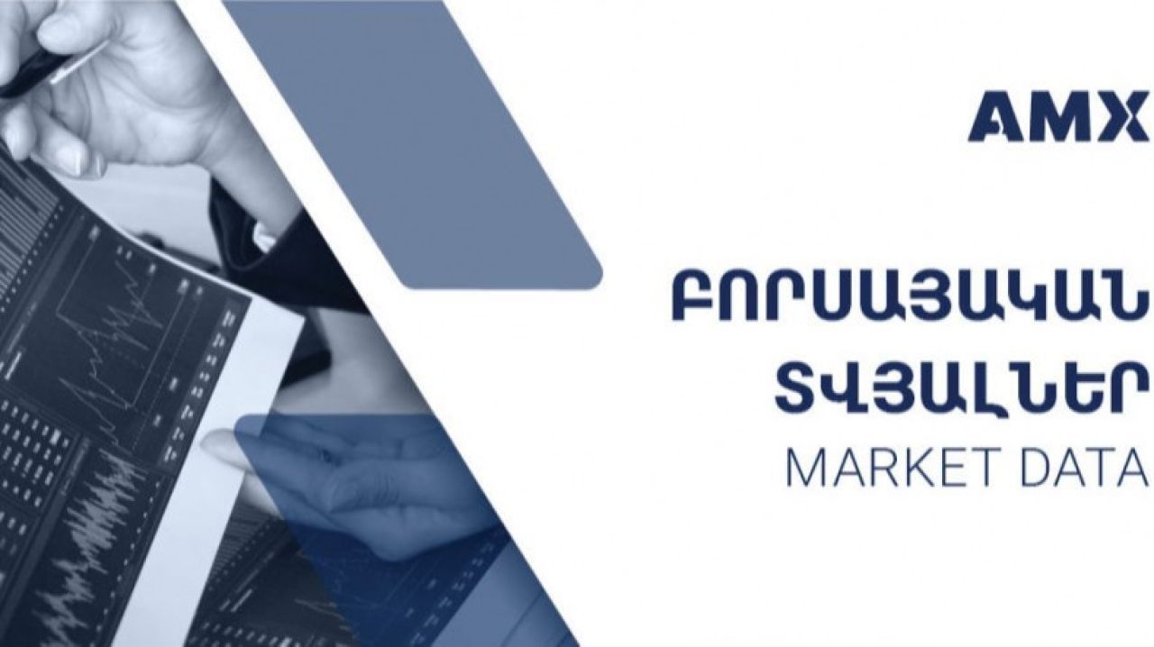 2023-ի փետրվար ամսվա բորսայական տվյալներն ամփոփվել են
