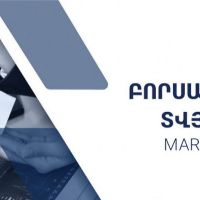 2023-ի փետրվար ամսվա բորսայական տվյալներն ամփոփվել են