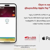 Apple Pay-ը հասանելի է ՀԱՅԲԻԶՆԵՍԲԱՆԿԻ քարտապաններին