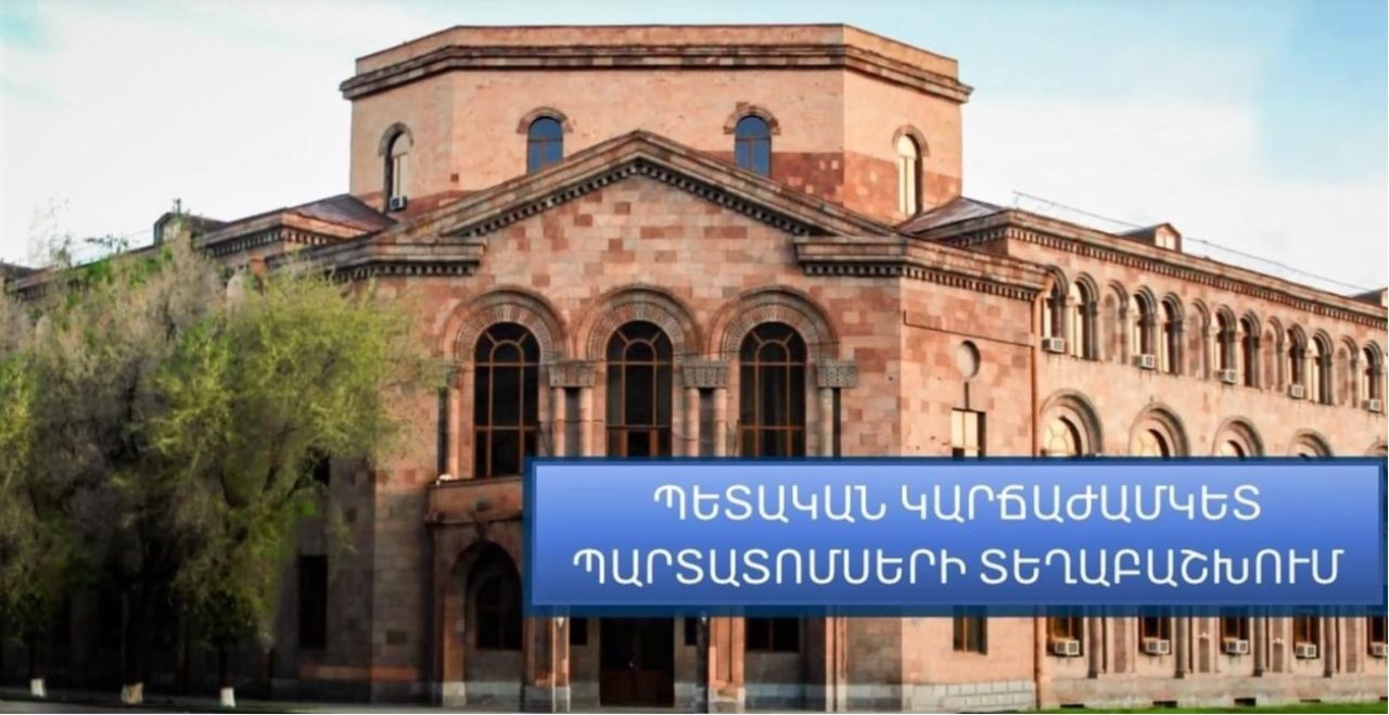 Կտեղաբաշխվեն կարճաժամկետ պարտատոմսեր