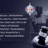 «Հաղթանակ» զբոսայգում «Գոլդեն Փելիս» հյուրանոցին ապօրինի օտարված հողամասը կվերադարձվի պետությանը