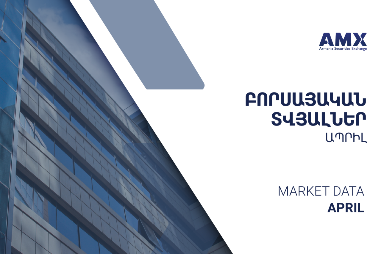 Հայաստանի ֆոնդային բորսան ամփոփել է 2023 թ.-ի ապրիլ ամսվա տվյալները
